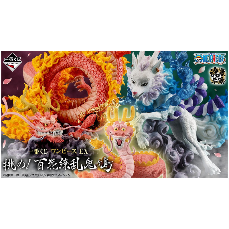 One Piece Ichiban Kuji - Loterie Japonaise Ex Raid On Onigashima